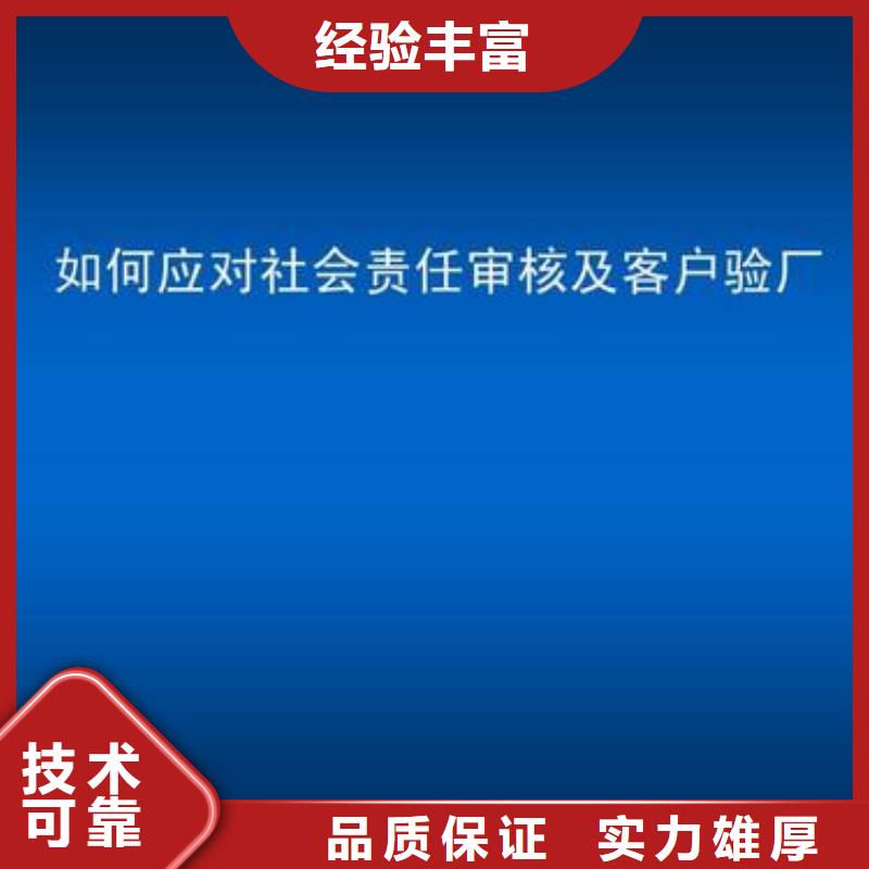 SA8000认证ISO13485认证质优价廉