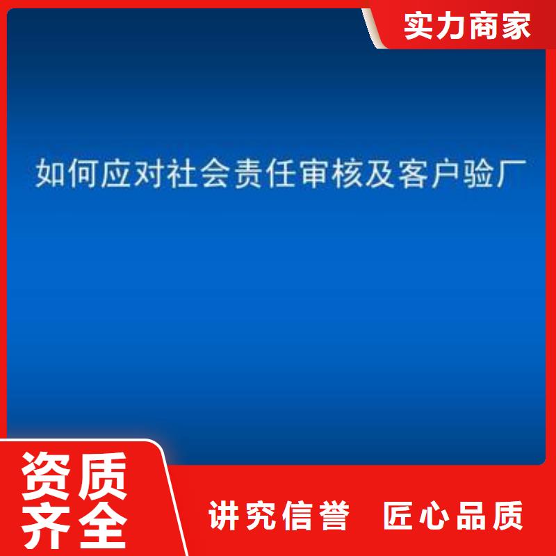 【SA8000认证】ISO13485认证免费咨询