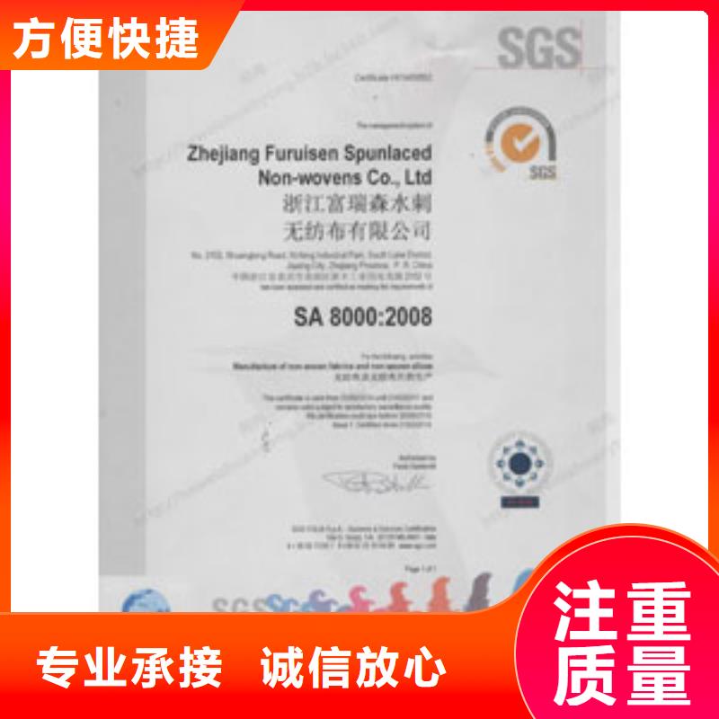 【SA8000认证】_HACCP认证实力强有保证
