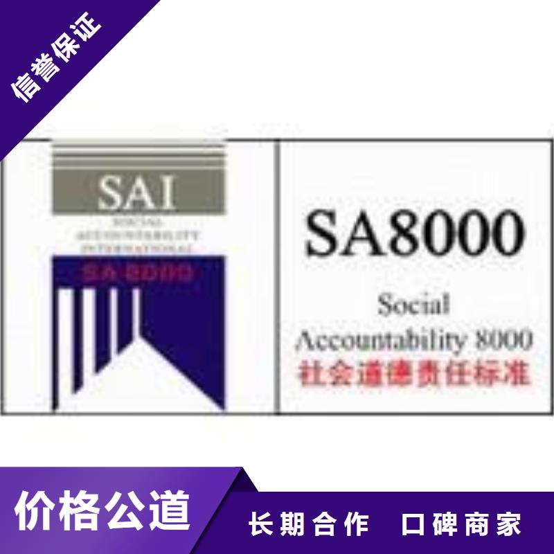 SA8000认证GJB9001C认证收费合理