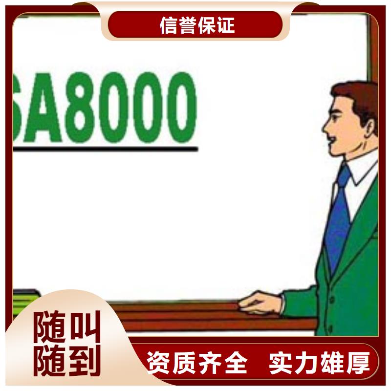 SA8000认证ISO14000\ESD防静电认证正规团队