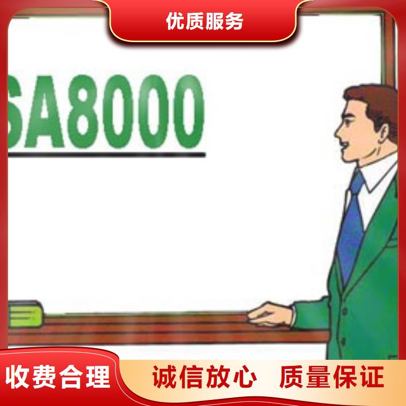 SA8000认证IATF16949认证知名公司
