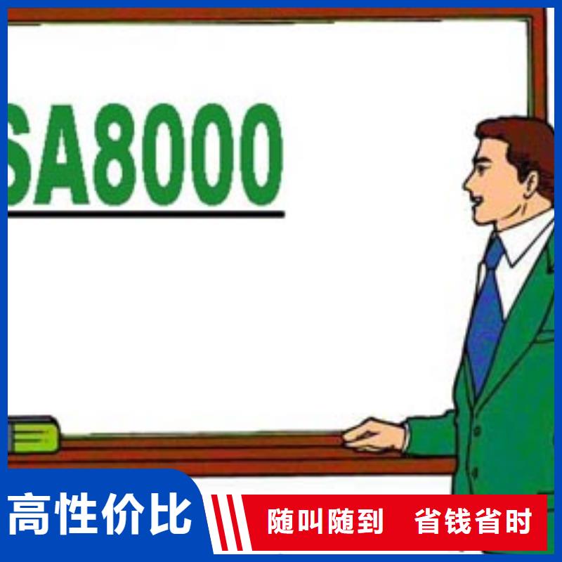 SA8000认证AS9100认证品质优