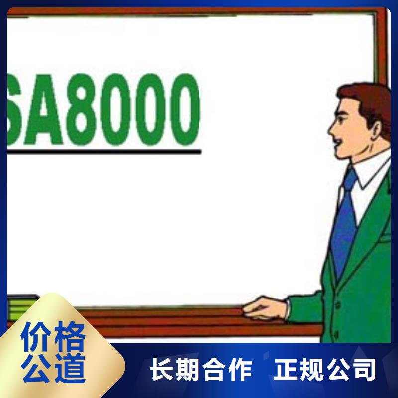 SA8000认证,ISO13485认证技术比较好