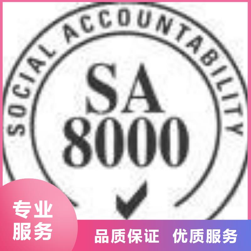SA8000认证ISO13485认证正规公司