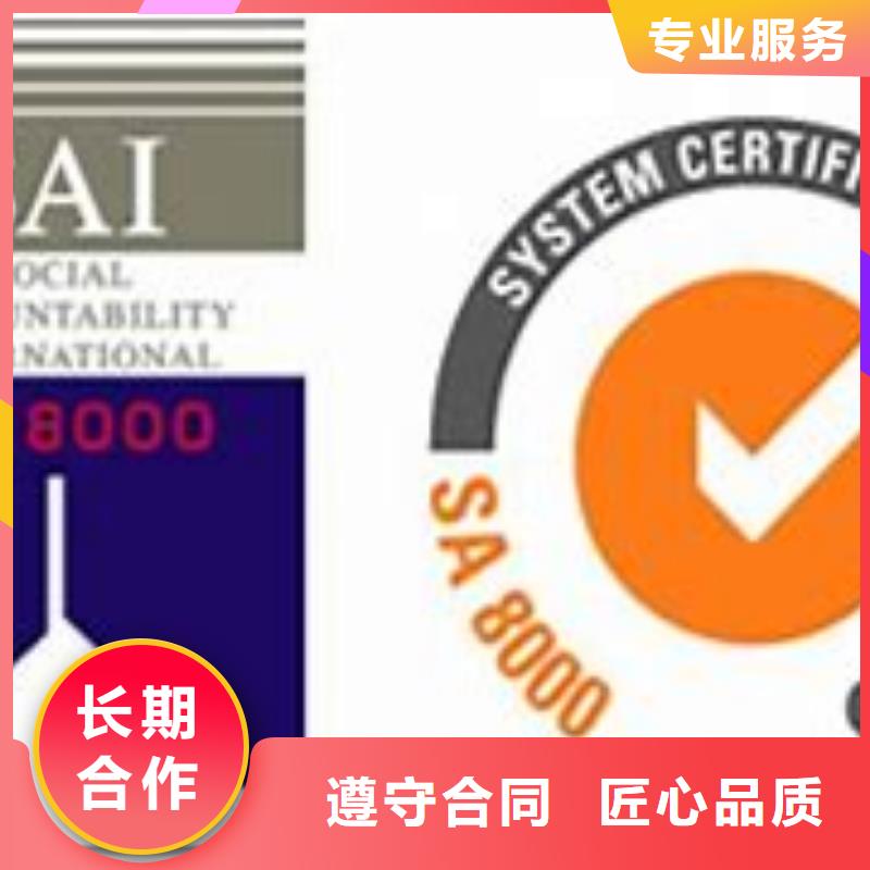 SA8000认证,ISO13485认证技术比较好