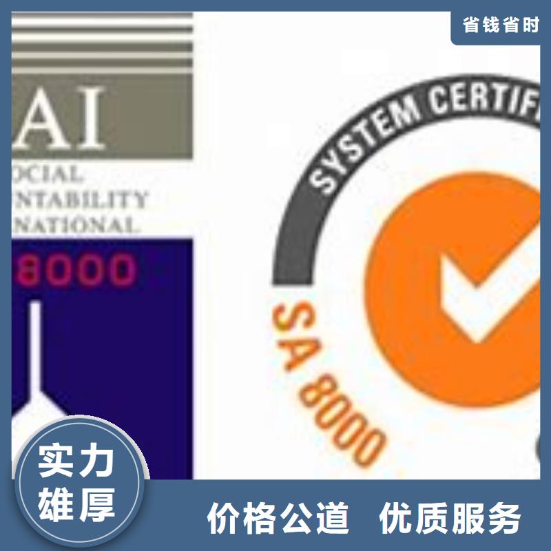 【SA8000认证】-GJB9001C认证多家服务案例