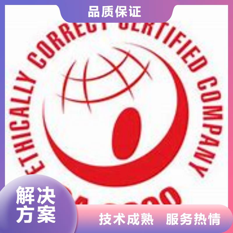 【SA8000认证知识产权认证/GB29490先进的技术】