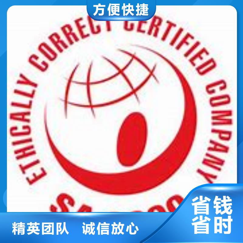 【SA8000认证】_HACCP认证实力强有保证