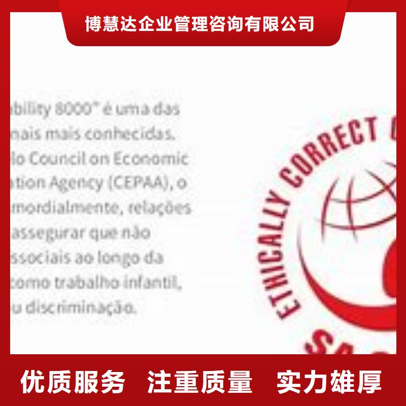 SA8000认证FSC认证品质保证