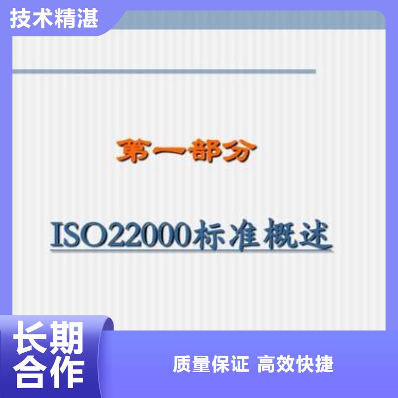 ISO22000认证FSC认证快速响应