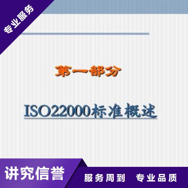 ISO22000认证_AS9100认证资质齐全