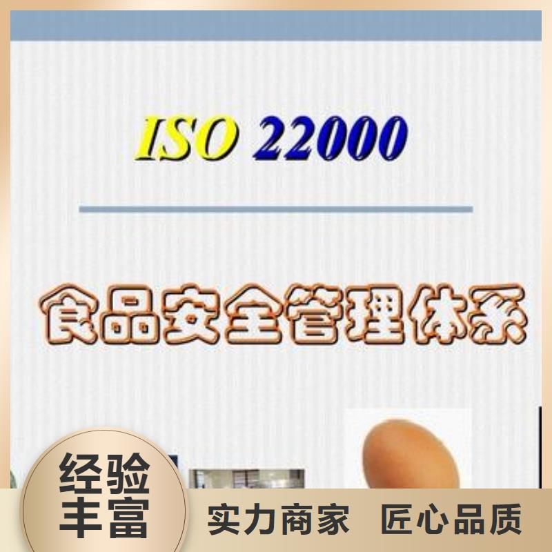 【ISO22000认证】-ISO14000\ESD防静电认证效果满意为止