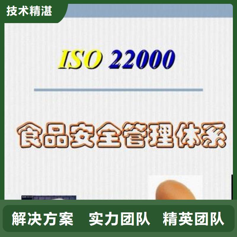 ISO22000认证FSC认证快速响应