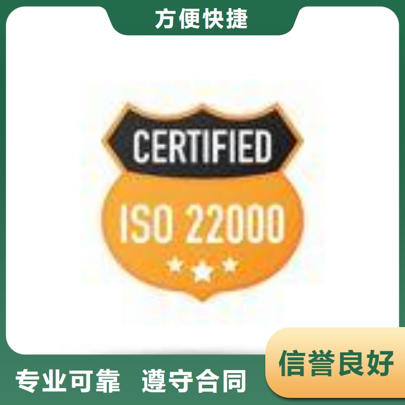 ISO22000认证_AS9100认证资质齐全