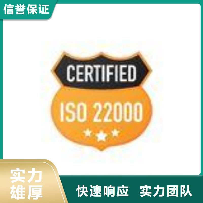 ISO22000认证FSC认证全市24小时服务