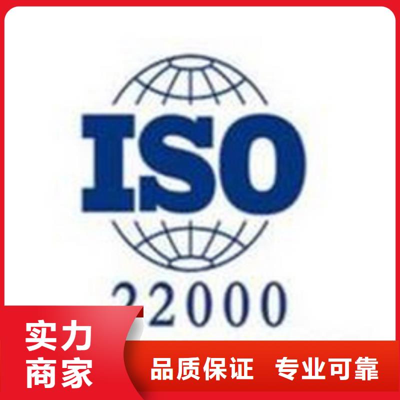 ISO22000认证_AS9100认证资质齐全