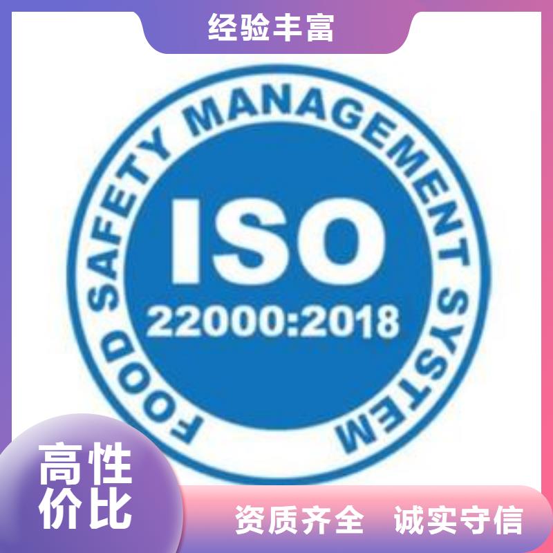 ISO22000认证ISO13485认证放心