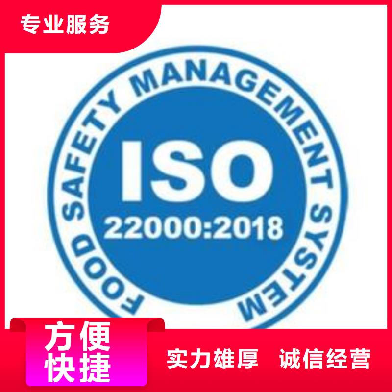 ISO22000认证知识产权认证/GB294902025公司