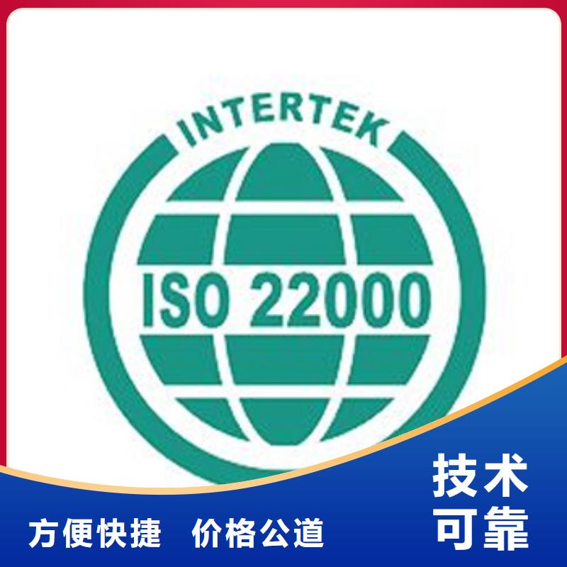 ISO22000认证,GJB9001C认证实力团队