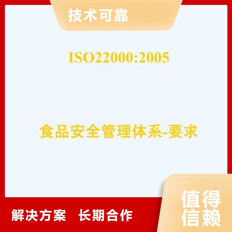 ISO22000认证_AS9100认证资质齐全