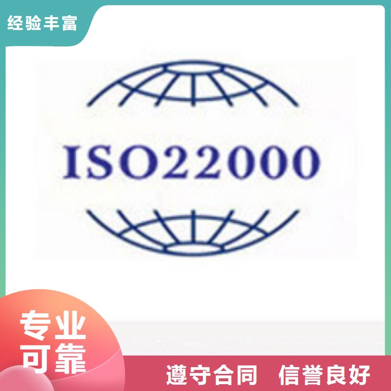 ISO22000认证【FSC认证】省钱省时
