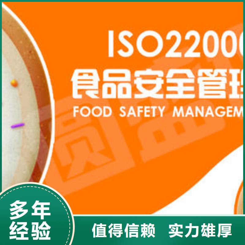 ISO22000认证,GJB9001C认证一站式服务