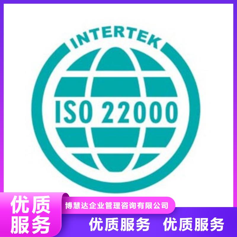 ISO22000认证_【ISO13485认证】省钱省时