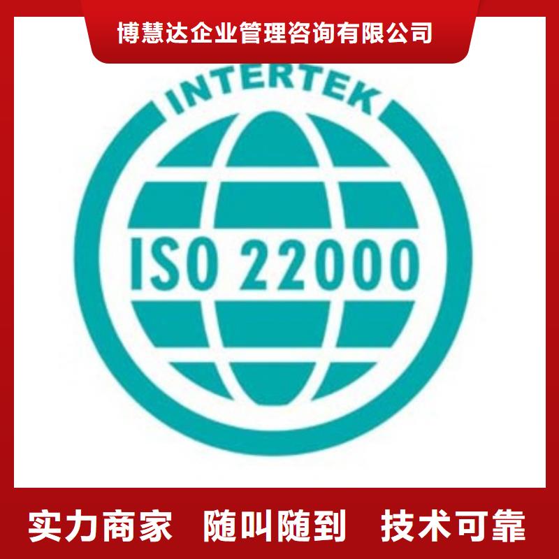 ISO22000认证【FSC认证】售后保障
