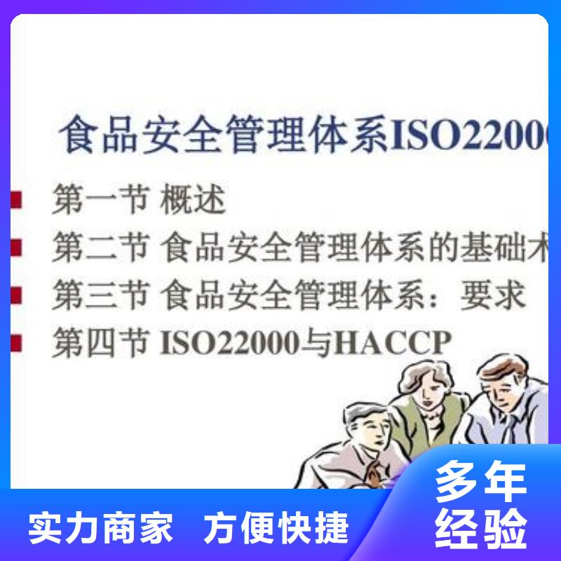 ISO22000认证_AS9100认证资质齐全