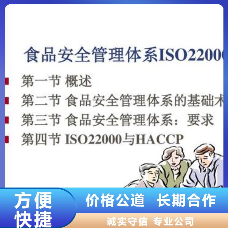 【ISO22000认证】,AS9100认证比同行便宜