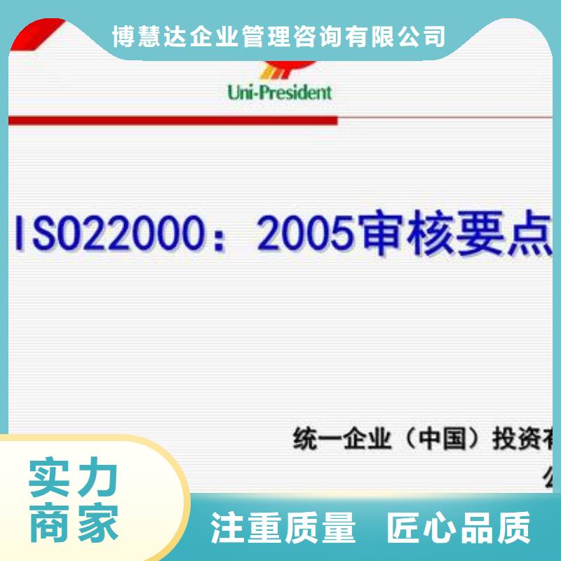ISO22000认证_ISO9001\ISO9000\ISO14001认证价格美丽