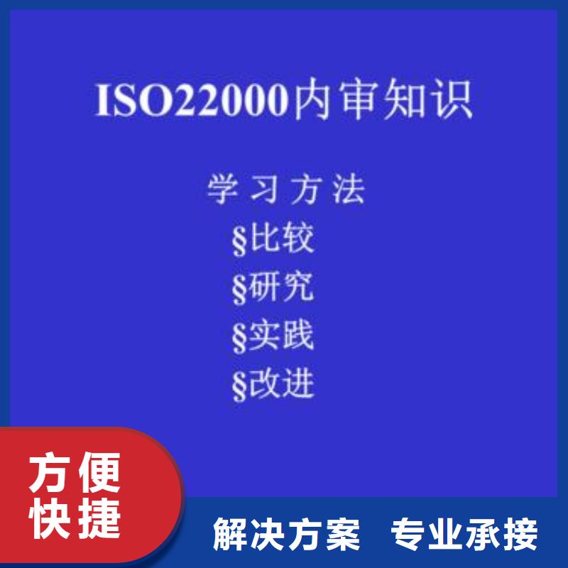 ISO22000认证FSC认证全市24小时服务