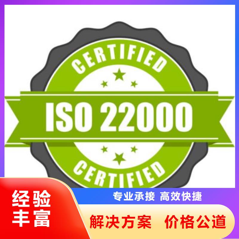 ISO22000认证ISO13485认证快速