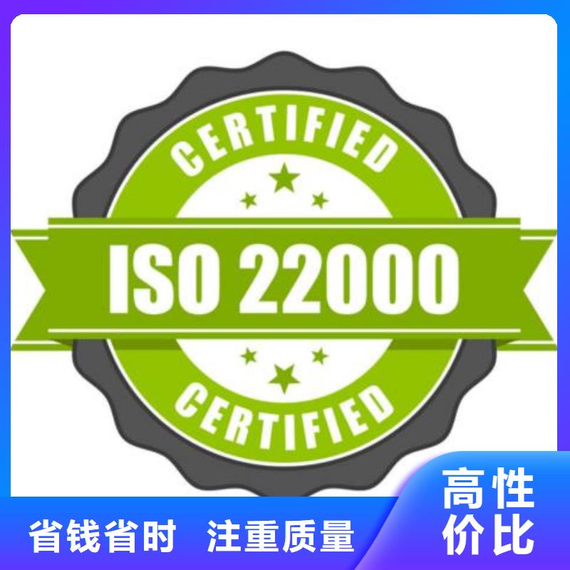 ISO22000认证_AS9100认证资质齐全