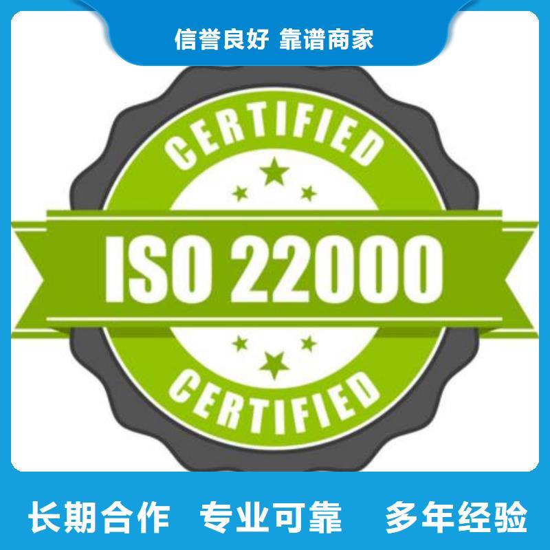 【ISO22000认证-ISO13485认证团队】