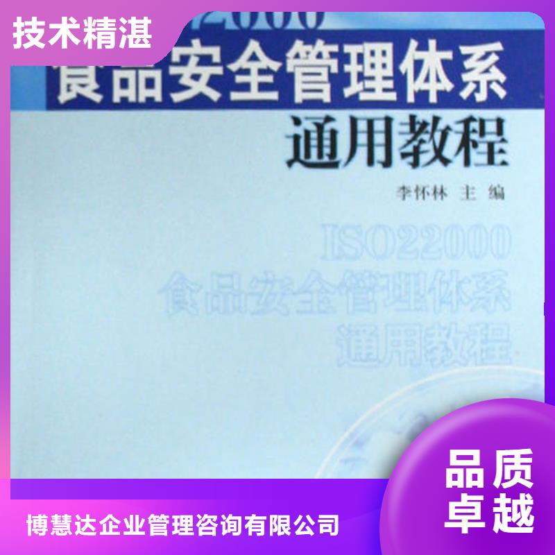 ISO22000认证,AS9100认证信誉保证