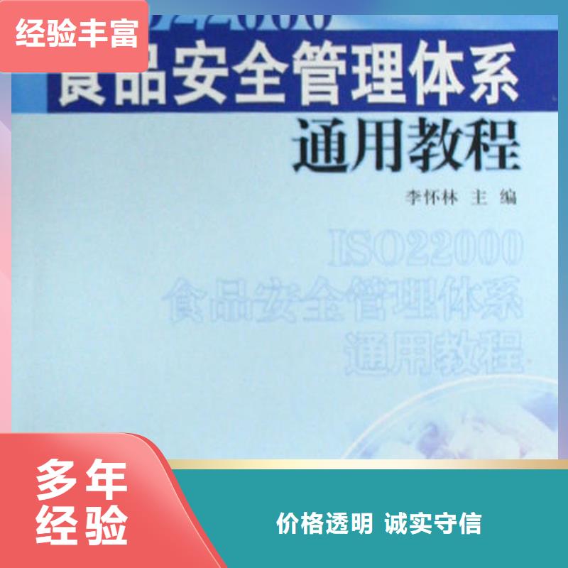 【ISO22000认证】HACCP认证质优价廉