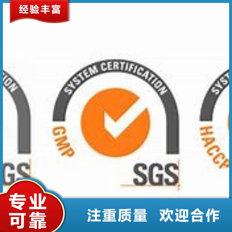 【ISO22000认证】HACCP认证质优价廉
