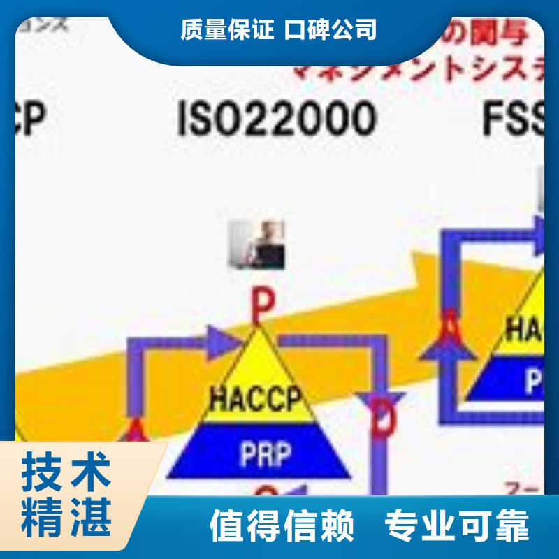 ISO22000认证ISO13485认证快速