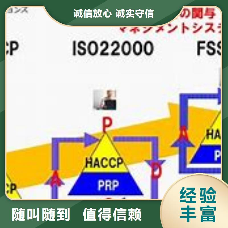 ISO22000认证-IATF16949认证方便快捷