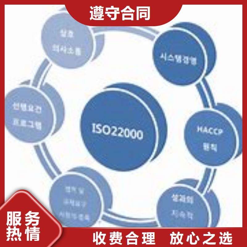ISO22000认证,AS9100认证信誉保证