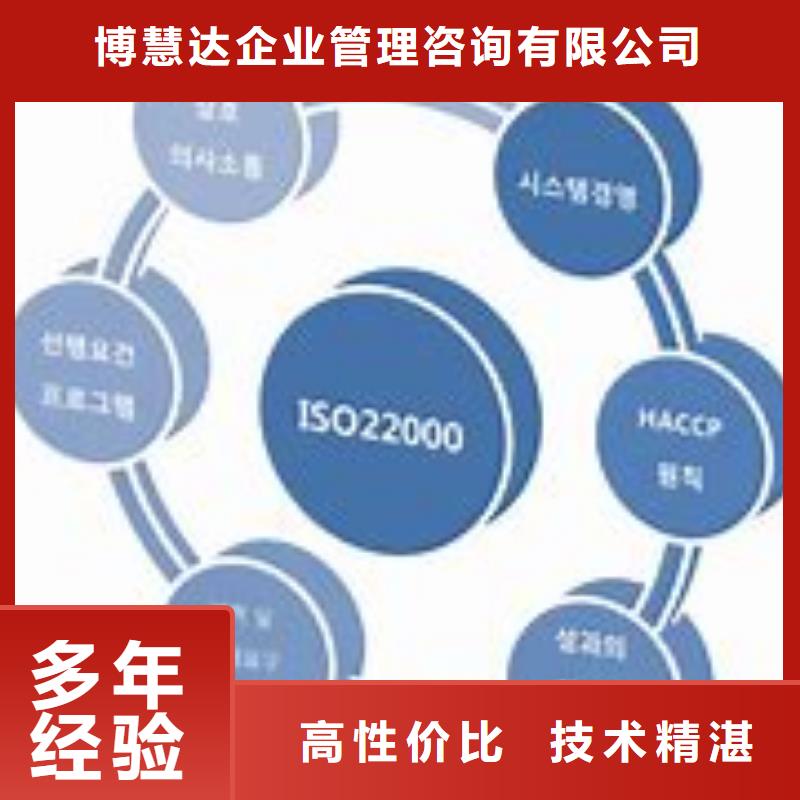 ISO22000认证-IATF16949认证方便快捷