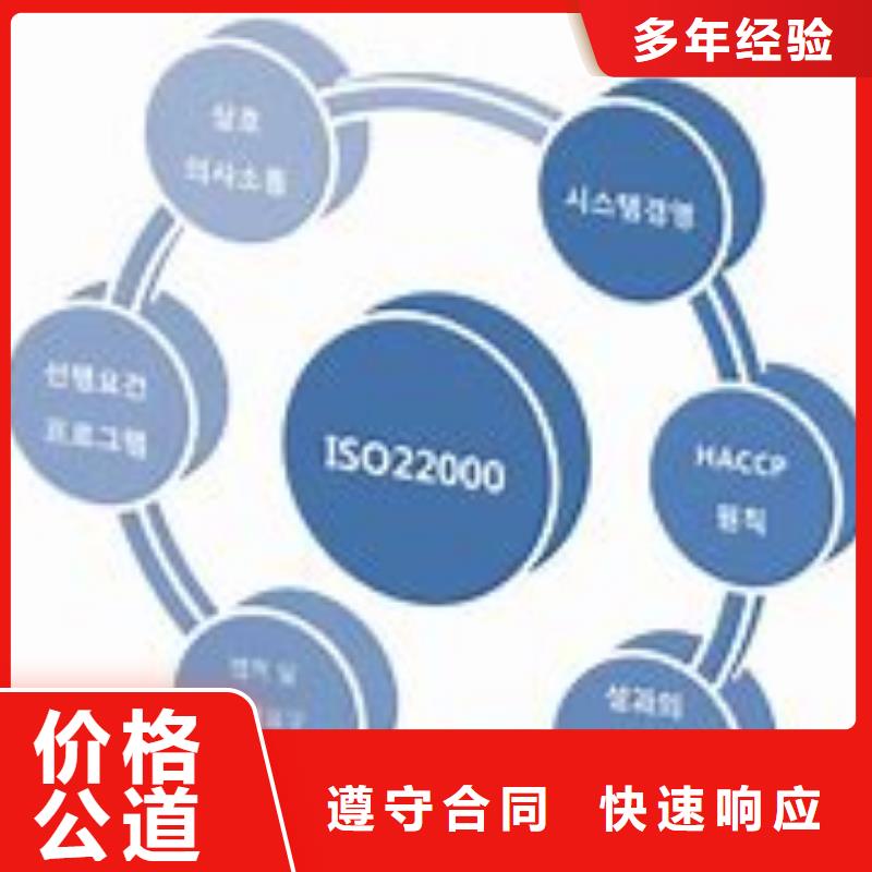 【ISO22000认证ISO13485认证欢迎合作】