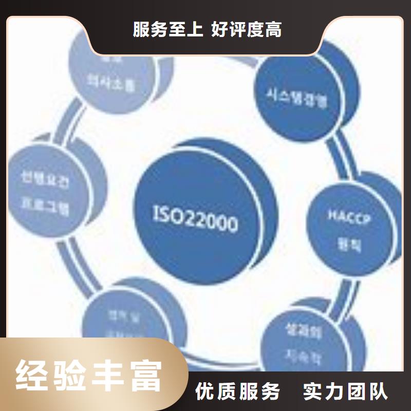 【ISO22000认证知识产权认证品质好】