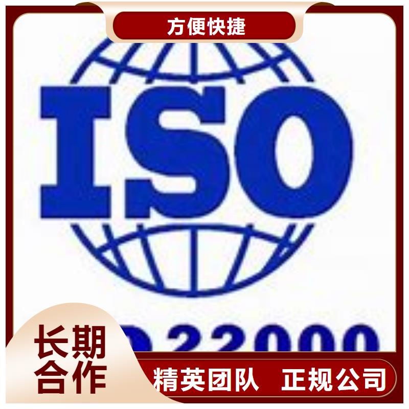 【ISO22000认证】ISO13485认证拒绝虚高价