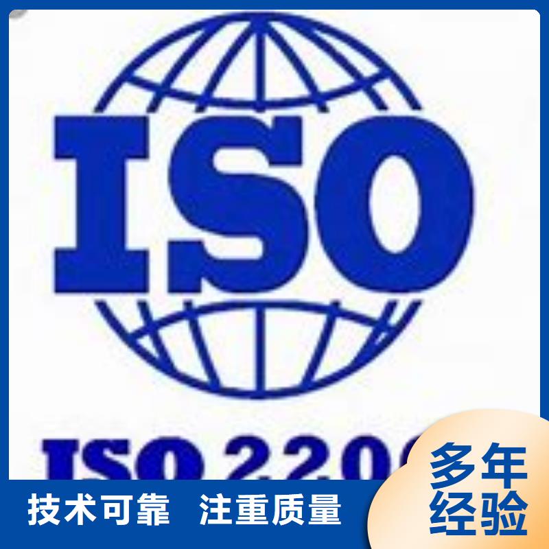 ISO22000认证ISO13485认证快速
