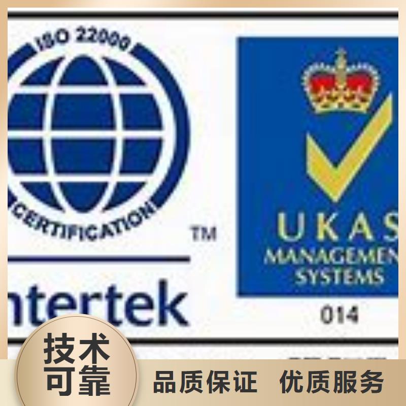 【ISO22000认证ISO13485认证欢迎合作】