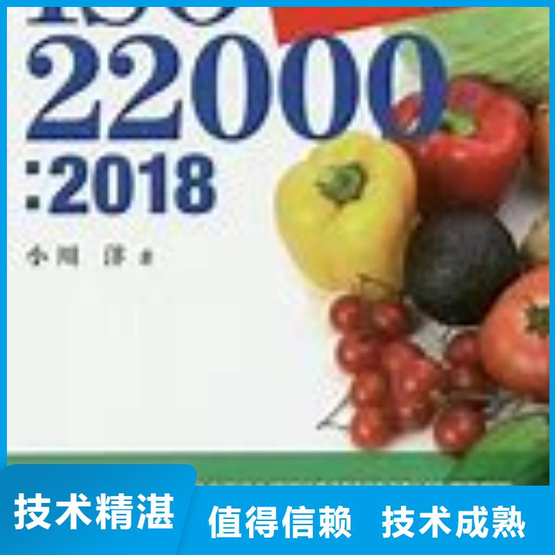 ISO22000认证FSC认证行业口碑好