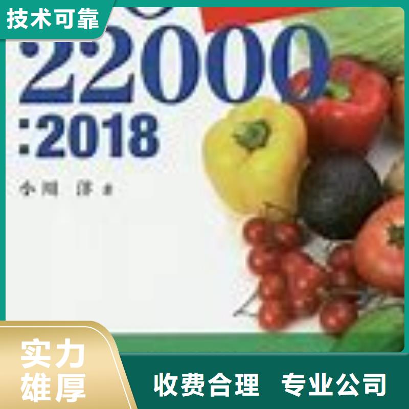 ISO22000认证FSC认证快速响应